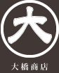 有限会社大橋商店